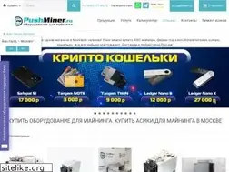 Sites similar to pushminer.ru