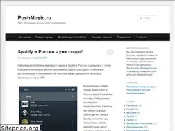 Sites similar to pushmusic.ru