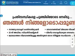 Sites similar to pushpagiri.in