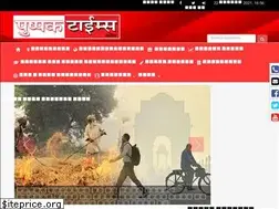 Sites similar to pushpaktimes.com