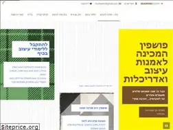 Sites similar to pushpin.co.il