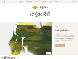 Sites similar to pustakam.net