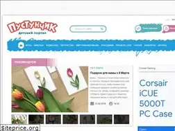 Sites similar to pustunchik.ua