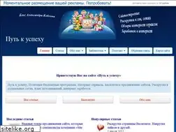 Sites similar to put-k-uspehy.ru