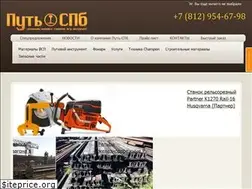 Sites similar to put-spb.ru