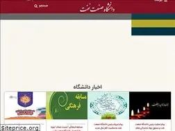 Sites similar to put.ac.ir