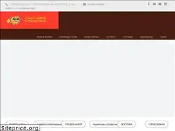 Sites similar to putesh.com.ua