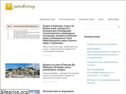 Sites similar to puteshectvuy.ru