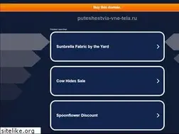 Sites similar to puteshestvia-vne-tela.ru