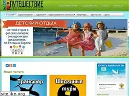 Sites similar to puteshestvie-sk.ru
