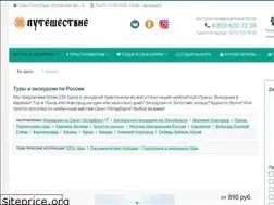 Sites similar to puteshestvie.club