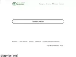 Sites similar to puteukazatel.com