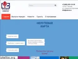 Sites similar to putevie.ru