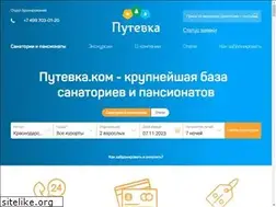 Sites similar to putevka.com