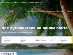 Sites similar to putevkin.ru