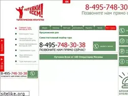 Sites similar to putevkivsem.ru