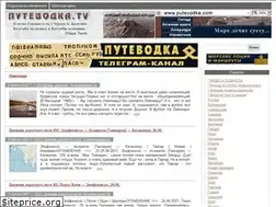 Sites similar to putevodka.tv
