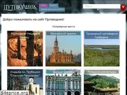 Sites similar to putevodnik.ru