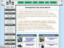 Sites similar to putevodytel.com