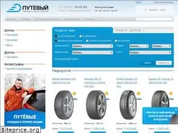 Sites similar to putevuy.ru