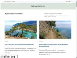 Sites similar to putevye-istorii.ru