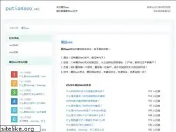 Sites similar to putianseo.net