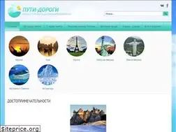 Sites similar to putidorogi-nn.ru