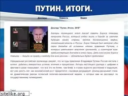 Sites similar to putin-itogi.ru