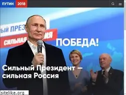 Sites similar to putin2018.ru