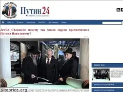 Sites similar to putin24.info