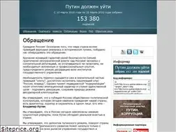 Sites similar to putinavotstavku.org