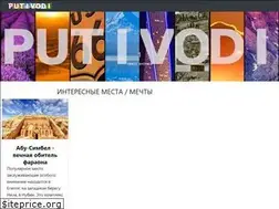 Sites similar to putivodi.ru