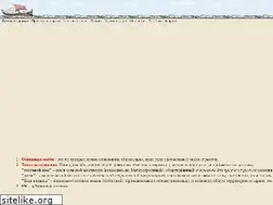 Sites similar to putnik.ru