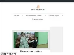 Sites similar to putroditelya.ru