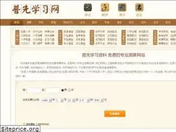 Sites similar to puxianju.com