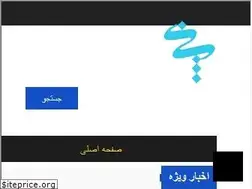 Sites similar to puyeshkhabar.ir