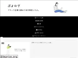 Sites similar to puyolog.com
