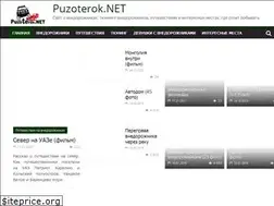 Sites similar to puzoterok.net
