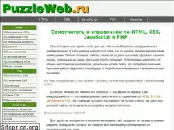 Sites similar to puzzleweb.ru