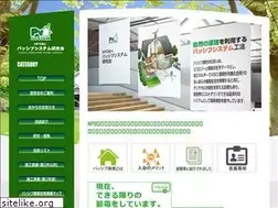 Sites similar to pv-system.jp