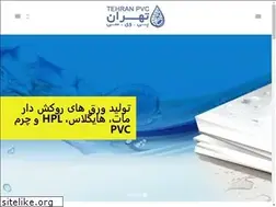 Sites similar to pvc-tehran.com