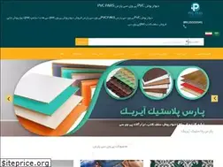Sites similar to pvcpars.com