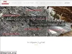 Sites similar to pvcsemnan.ir