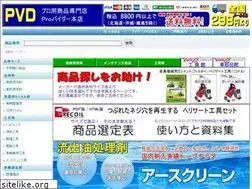 Sites similar to pvd1.jp