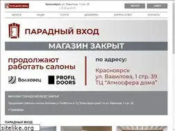 Sites similar to pvhod.ru