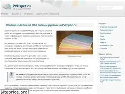 Sites similar to pvhspec.ru