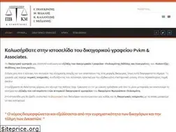 Sites similar to pvkm-law.gr