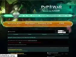 Sites similar to pvpwar.ru