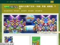 Sites similar to pvzbaike.com