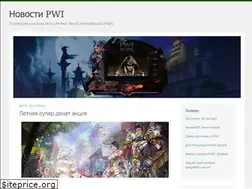 Sites similar to pwi-news.ru
